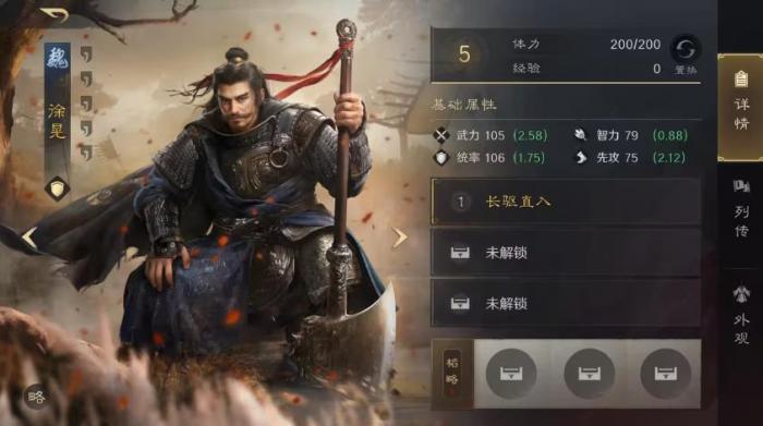 三国谋定天下如何给徐晃配将1