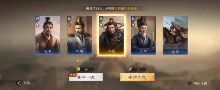 三国谋定天下给貂蝉带什么战法好2