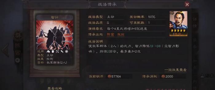 三国志战略版陈宫组什么阵容3
