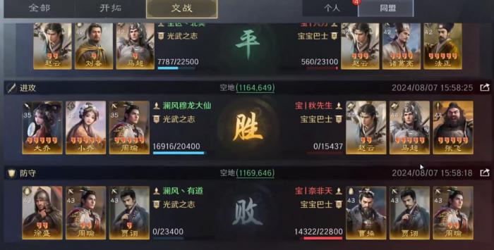三国谋定天下张角怎么霹雷2