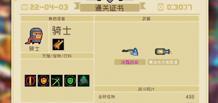 元气骑士萌新玩骑士怎么操作2