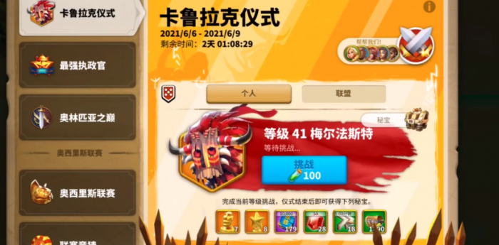 万国觉醒卡鲁拉克的试炼怎么打1