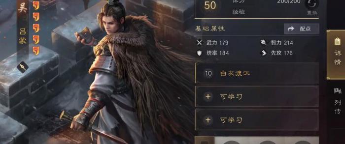 三国谋定天下白衣渡江怎么用1