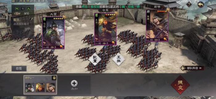 率土之滨魏国关羽组什么阵容2