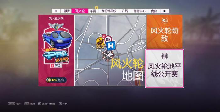 地平线5森林滑水道在什么地方3