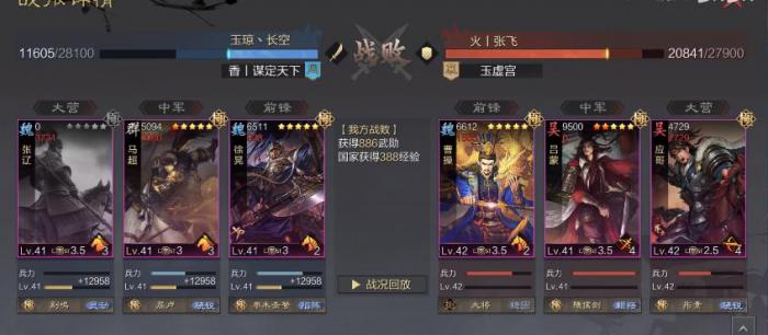 率土之滨徐晃装备什么战法厉害2