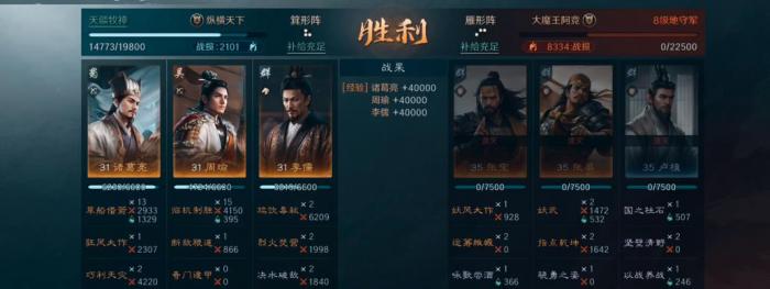 三国谋定天下李儒怎么组毒攻阵容1