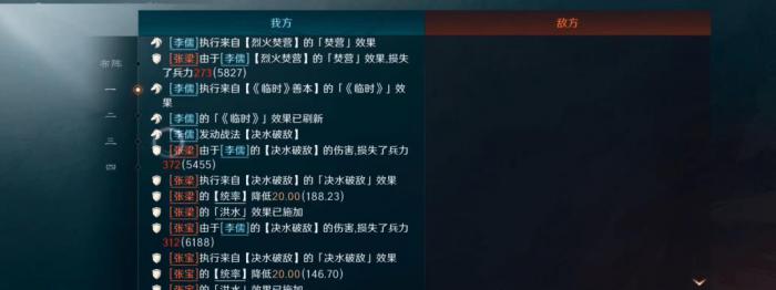 三国谋定天下李儒怎么组毒攻阵容2