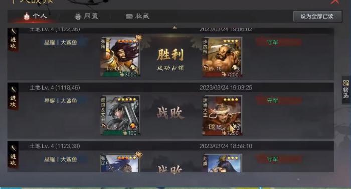 率土之滨黄巾强将阵容如何组1