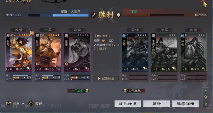 率土之滨黄巾强将阵容如何组3