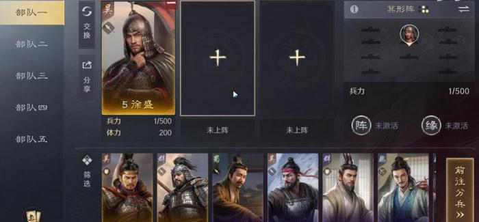 三国志战略版S级战法选什么好3