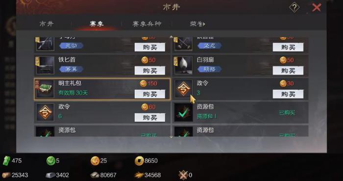 率土之滨张梁张宝怎么玩2