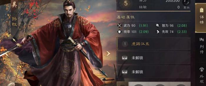 三国谋定天下为什么不建议用孙权1