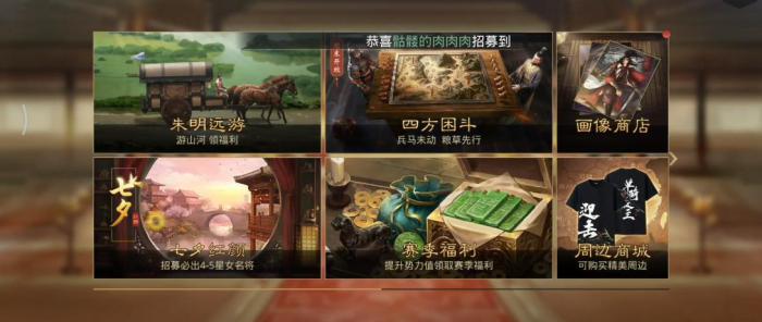 率土之滨董姬怎么组群雄骑兵队伍2