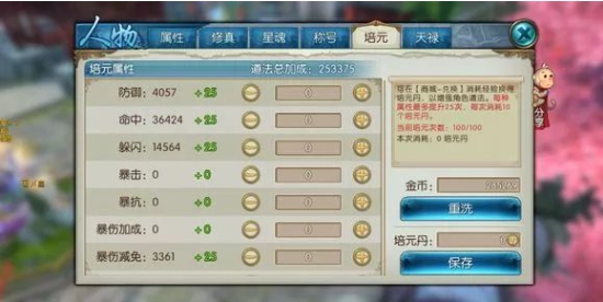 诛仙新手玩哪些职业比较好1