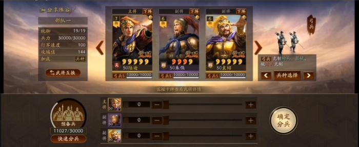 三国志战略版袁绍怎么组平民阵容2