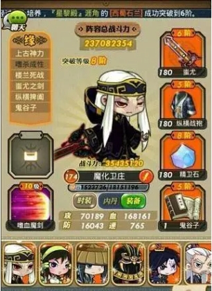 秦时明月手游魔卫阵容是什么样的1