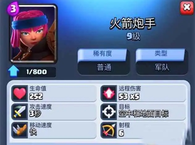 皇室战争有什么射手好用1