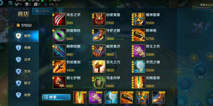 英魂之刃手游苍天之拳怎么玩3