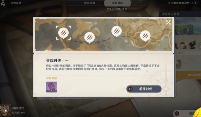 原神嬗变之尘有什么用2