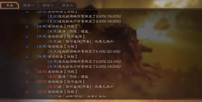 三国志战略版紫武将朱儁如何操作2