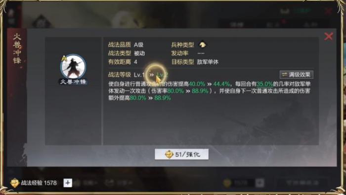 率土之滨祝融夫人怎么组阵容2