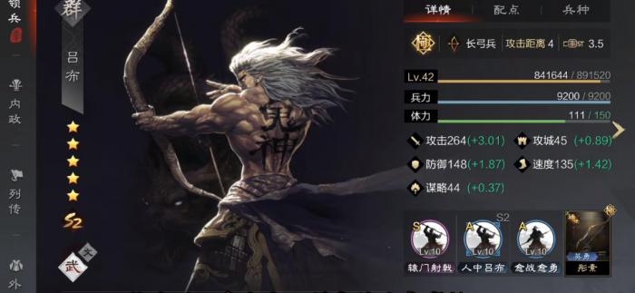 率土之滨群雄吕布带什么战法1