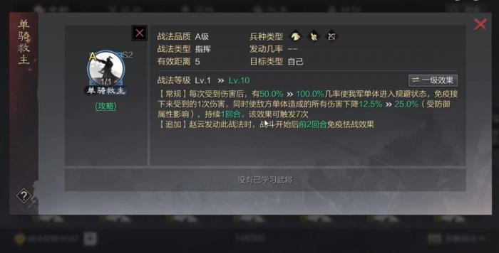 率土之滨怎么触发孟德之子加成3