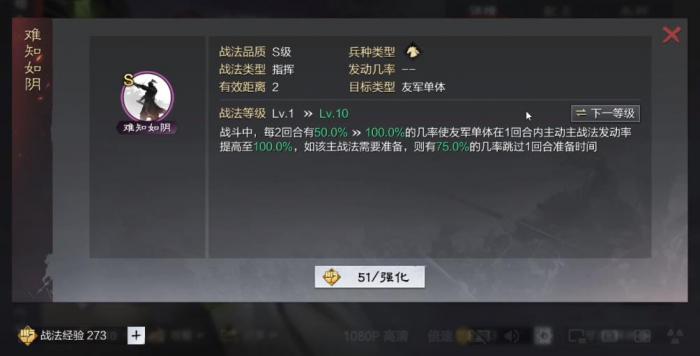 率土之滨蜀国法正带什么战法2