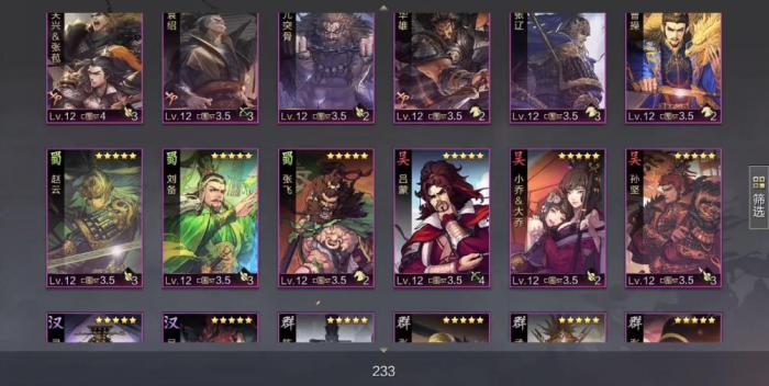 率土之滨刘备组什么阵容厉害1