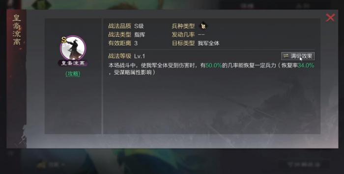 率土之滨刘备组什么阵容厉害3