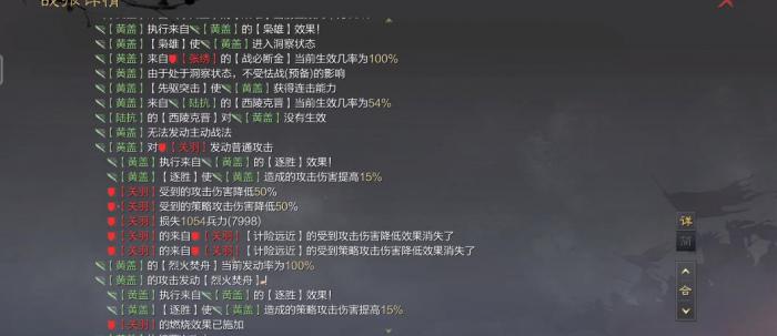 率土之滨怎么可以触发苦肉计3