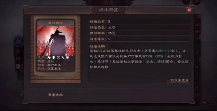 三国志战略版王双怎么玩2