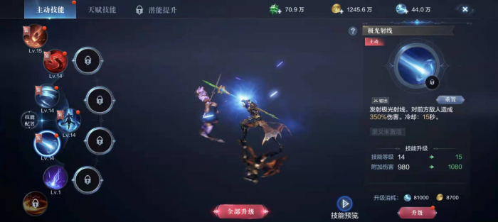 全民奇迹2手游法师用什么铭文2