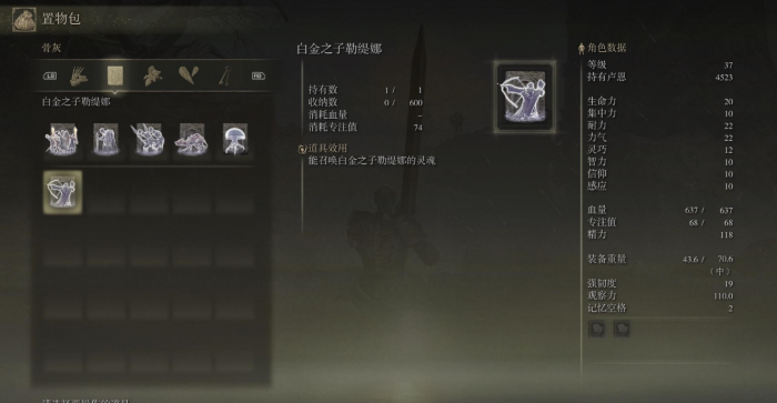 艾尔登法环白金之子支线怎么做3