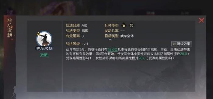率土之滨阴丽华选什么战法好2