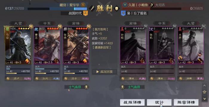 率土之滨曹爽曹丕怎么组阵容2