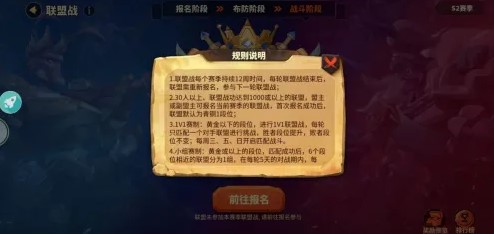 蚁族崛起联盟战怎么玩3