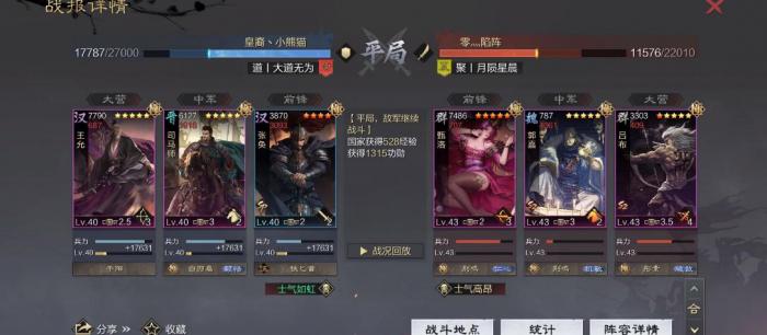 率土之滨张奂选择什么战法1