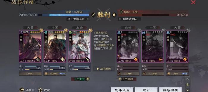 率土之滨张奂选择什么战法2