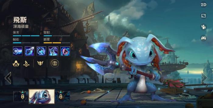 英雄联盟手游小鱼人前期带什么装备1