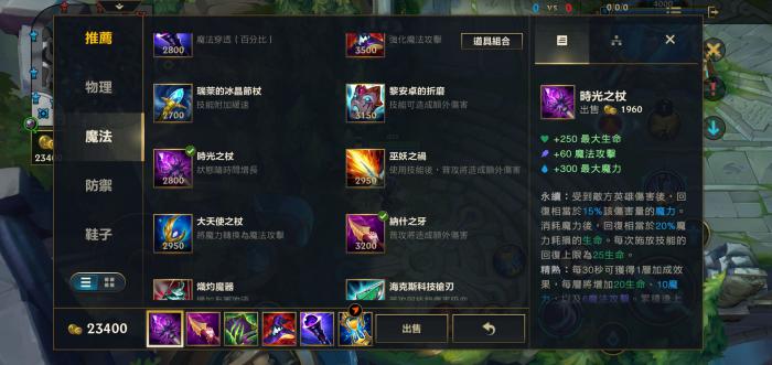 英雄联盟手游新版本皎月怎么出装1