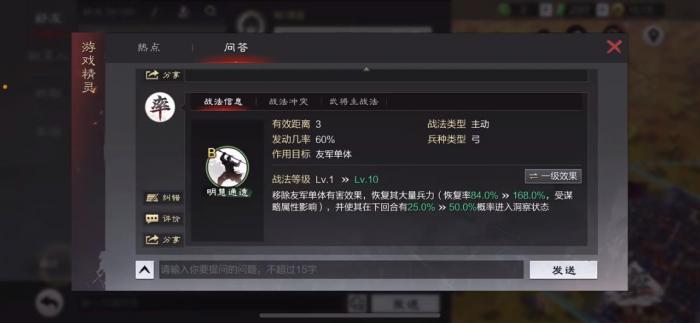 率土之滨怎么玩王元姬2