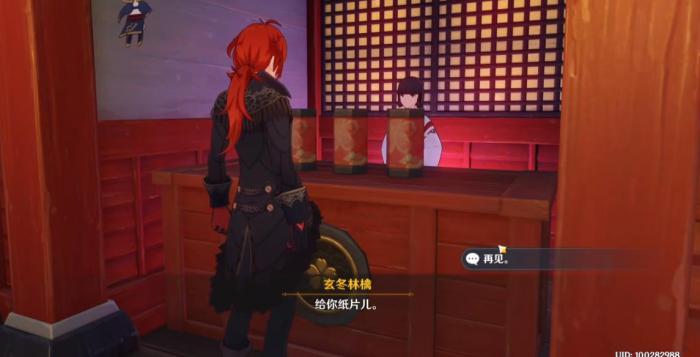 原神诡谲的御神签去哪找1