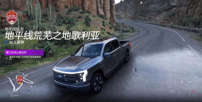 地平线5铝工艺卡车怎么拿1