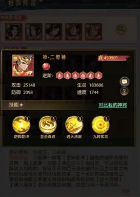 九州群将录新手怎么玩2