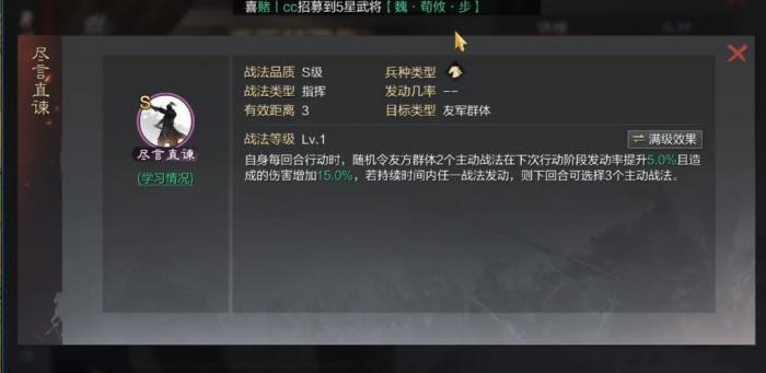 率土之滨田丰选什么战法2