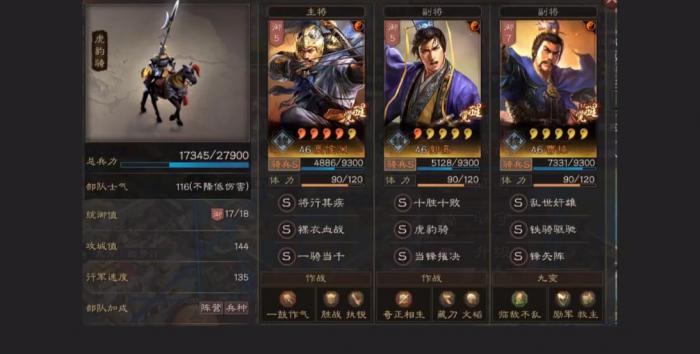 三国志战略版夏侯渊选什么技能1