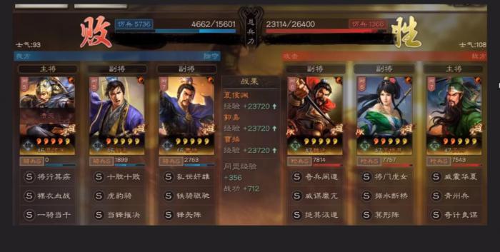 三国志战略版夏侯渊选什么技能2