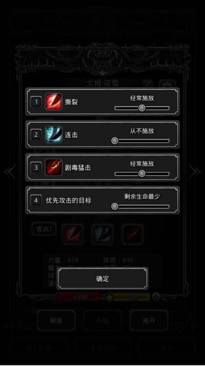 地下城堡2图15主线怎么过1